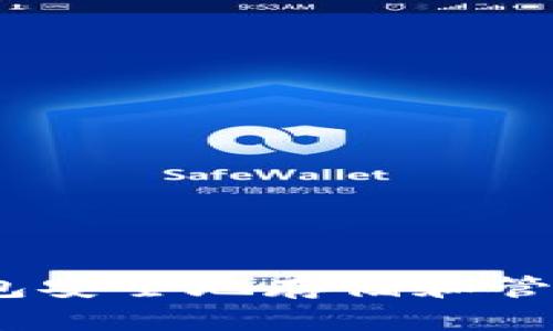 如何使用U盘钱包安全地存储和管理你的USDT资产