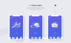 轻松查看XRP：你的货币冷钱包指南