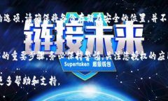 要授权访问 TP 钱包，您通常需要遵循以下几个步