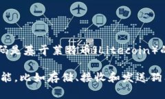 狗狗币（Dogecoin）的钱包基于其自身的区块链。具