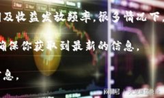 在TP钱包中，质押的收益通常是根据具体的通证和