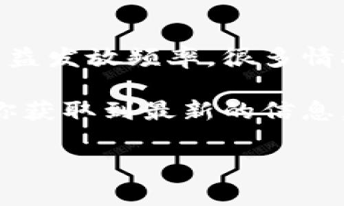 在TP钱包中，质押的收益通常是根据具体的通证和参与的流动性池而定的。不同的代币可能有不同的质押周期及收益发放频率。很多情况下，收益可能是每日、每周或每月发放。从实际操作来看，你可以在TP钱包中的质押页面查看具体的收益发放频率。

如果你在使用TP钱包进行质押，建议你定期查看钱包的相关信息页面，了解关于收益的最新公告和财务报表，确保你获取到最新的信息。

若你对TP钱包具体的质押规则有更深入的疑问，建议访问官方文档或者社区论坛，与其他用户交流获取更多信息。