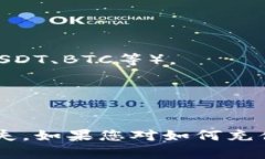 在将TP钱包中的资产充值到币安（Binance）时，您