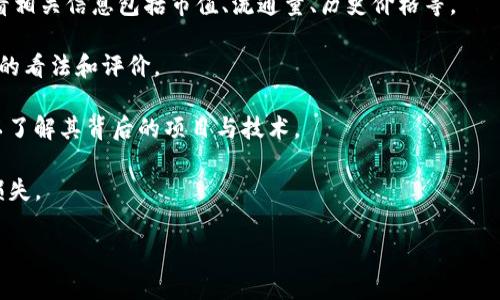 “Gxfc”并不是一个广为人知的加密货币名称，可能是某种新兴或未广泛传播的代币。要准确了解“Gxfc”是什么币，建议您查阅相关的加密货币信息网站、交易平台或钱包提供商的官方网站，以获取最新的市场信息、项目背景和未来发展方向。

如果在t p钱包中出现该币种，您可以尝试进行以下操作：

1. **查询币种信息**：访问加密货币相关网站，如CoinMarketCap、CoinGecko等，搜索“Gxfc”查看相关信息包括市值、流通量、历史价格等。

2. **社区反馈**：查找该币种在社交媒体或加密货币论坛上的讨论，看看其他投资者或用户对其的看法和评价。

3. **审查项目背景**：若有人在钱包中接触到这个币种，建议您详细审查其白皮书和开发团队，以了解其背后的项目与技术。

4. **谨慎投资**：如果您对“Gxfc”币种感兴趣，请务必小心投资，避免因信息不全或误导而遭受损失。

希望这些信息能对您有所帮助！如果有其他具体问题，欢迎继续提问。