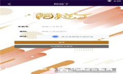 揭开比特币钱包的神秘面纱：让每一笔交易都历