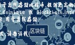 比特币钱包通常不是一个网址，而是一个软件程