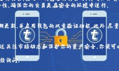 添加柴犬币（Shiba Inu Coin）到TP钱包的步骤相对简