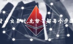 当您使用钱包收取USDT（泰达币）时，延迟的可能