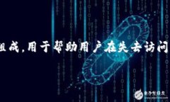 TP钱包（Token Pocket钱包）通常使用12个助记词（助