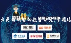 在使用TP钱包时，用户可能会遇到价格显示不一致