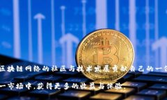 TP钱包，作为一款功能强大的数字货币钱包，支持