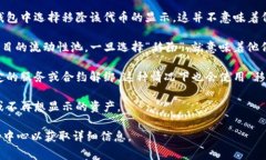 在虚拟货币和数字钱包的领域，＂移除＂通常指