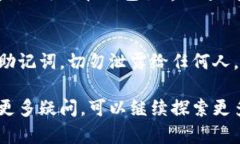 导入狗狗币到TP钱包的步骤并不复杂，但需要仔细