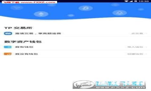 如何将TP钱包中的BNB安全快速转移到币安交易所？