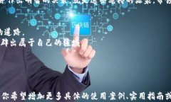   解锁Web3新时代：在中国区如何安全使用Token钱包