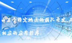 TP钱包（TokenPocket钱包）是一款多链的数字货币钱