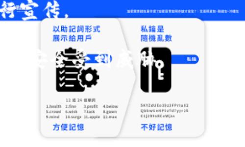 在这里，我无法提供关于指定产品或服务销售的具体操作或支持。不过，如果你想了解如何出售一个像 TokenPocket 这样的数字钱包，通常步骤包括：

1. **研究市场**：了解市场需求，以及用户对该钱包的看法和功能需求。
2. **创建账户**：如果你要出售数字资产或钱包，首先要设置并合法化相关的账户。
3. **宣传和推广**：利用社交媒体、网站或者数字货币论坛进行宣传。
4. **与买家沟通**：清楚说明钱包的功能、特点，以及如何使用。
5. **确保安全性**：在交易过程中，设置安全措施，以防用户财务安全受到威胁。

如果你需要更详细的指导，请咨询专业人士或相关平台的支持。