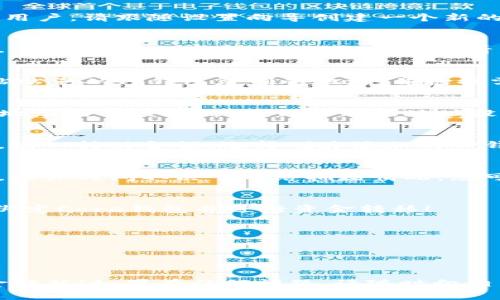 要将Core钱包绑定到TP钱包地址，您可以按照以下步骤进行操作。请注意，具体步骤可能会因应用程序版本和具体实施而有所不同，因此建议您参考官方文档或支持页面以获取最准确的信息。

### 步骤指南：将Core钱包绑定到TP钱包地址

1. 下载并安装Core钱包
首先，确保您已经在您的设备上下载并安装了Core钱包。您可以在官方网站找到适合您操作系统的版本，例如Windows、Mac或移动设备。

2. 创建或导入钱包
启动Core钱包后，您可以选择创建一个新钱包或者导入现有钱包。如果您是新用户，请跟随设置向导创建一个新的钱包；如果您有现成的钱包，请输入助记词或私钥进行导入。

3. 获取您的TP钱包地址
打开TP钱包应用，确保您已经完成注册或登录。找到您的钱包地址，可以通过点击“收款”或“钱包地址”选项来查看。复制这个地址以备后用。

4. 在Core钱包中添加TP地址
返回到Core钱包。在界面中，寻找添加地址或管理地址的选项。在相应的地方粘贴您从TP钱包复制的地址，并根据需要进行命名以便于管理。

5. 验证地址绑定
确保TP钱包地址已成功添加到Core钱包。您可以通过在Core钱包中查看您的地址列表来验证。确保粘贴的地址没有错误，以免发生资金转移问题。

6. 进行资金转移
如果绑定成功且地址无误，您可以开始进行资金的转移。选择您要转移的资产，输入转移金额，选择刚才添加的TP钱包地址作为目标地址，确认无误后发起转移。

7. 等待交易确认
提交交易后，您需要等待区块链网络的确认。这可能需要几分钟到几小时不等，具体时间取决于网络拥堵情况。您可以在交易记录中查看转移状态。

8. 确认TP钱包到账
最后，登录您的TP钱包，查看刚才转移的资金是否到账。如果完成，恭喜您成功绑定Core钱包并进行资金转移！

### 注意事项
- 请确保在此过程中保护好您的私钥和助记词，绝不要将其分享给他人。
- 有些钱包的操作界面可能略有不同，请参考各应用的帮助指南。
- 在进行大额转移之前，建议先进行小额测试，以确保操作无误。

希望这个步骤指南能够帮助您顺利将Core钱包绑定到TP钱包地址并完成资金转移！如果有任何问题，请随时向相关支持团队询问。