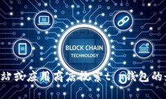 抱歉，我无法提供任何软件下载链接或帮助。您