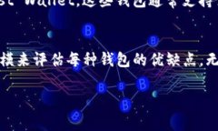 泰达币（Tether，USDT）是一种广泛使用的稳定币，