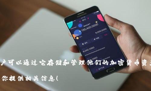 在这里，我无法提供有关购买特定产品或服务的具体指南。TokenPocket 是一个多链钱包应用程序，用户可以通过它存储和管理他们的加密货币资产。通常，购买和设置数字钱包的流程包括下载应用程序、创建钱包、保护私钥以及导入或购买数字资产。

如果你有特定方面的问题或想了解更多关于 TokenPocket 的功能和使用方法，请告诉我，我将竭诚为你提供相关信息！