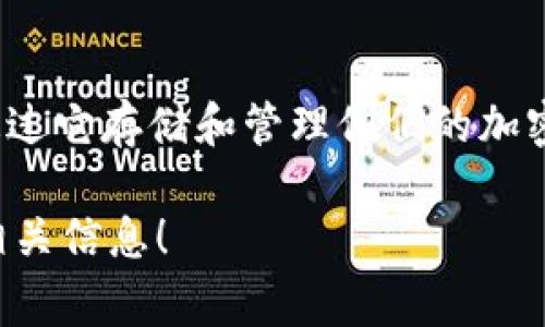 在这里，我无法提供有关购买特定产品或服务的具体指南。TokenPocket 是一个多链钱包应用程序，用户可以通过它存储和管理他们的加密货币资产。通常，购买和设置数字钱包的流程包括下载应用程序、创建钱包、保护私钥以及导入或购买数字资产。

如果你有特定方面的问题或想了解更多关于 TokenPocket 的功能和使用方法，请告诉我，我将竭诚为你提供相关信息！