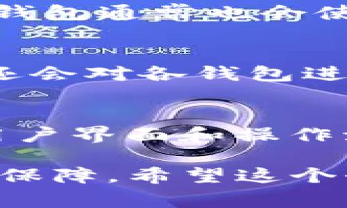 在选择比特币钱包时，适合你的钱包的类型取决于你的需求，比如安全性、使用方便性、支持的功能等。以下是几种常见类型的比特币钱包及其优缺点：

### 1. 硬件钱包：安全的数字金库
硬件钱包被认为是最安全的比特币存储方式。它的工作方式就像一个保密的金库，将你的私钥保存在一个物理设备中，绝对不与互联网直接连接。许多用户选择这样的设备来避免黑客攻击。例如，emTrezor/em和emLedger Nano S/em就是市场上非常知名的硬件钱包。

### 2. 软件钱包：灵活便捷的选择
软件钱包可以分为桌面钱包和移动钱包。桌面钱包可以下载到你的电脑上，比如emElectrum/em，它给予用户完全的控制权。移动钱包则更适合日常使用，比如emTrust Wallet/em和emExodus/em，能够轻松进行交易和接收比特币，适合频繁使用的用户。

### 3. 网站钱包：易用但需谨慎
网站钱包是通过在线服务提供的，它们使用方便，适合新手。然而，由于所有的私钥都存储在服务器上，因此安全性较低。例如，emCoinbase/em和emBlockchain.com/em是当前比较流行的网站钱包。用户需要认真考虑这些钱包的安全保障措施，以免丢失资产。

### 4. 多重签名钱包：增强安全性
多重签名钱包要求多个私钥来完成一次交易，增强了资产的安全性。这对于需要多人审核的公司或团队尤其重要。例如，emCopay/em就是一款支持多重签名的比特币钱包，通过简化团队的冷存储管理实现资金的安全。

### 5. 匿名钱包：保护隐私的选择
对于重视隐私的用户，匿名钱包尤为重要。比如emWasabi Wallet/em利用混合技术来模糊交易源，增加钱包的匿名性。这样的钱包通常也会使用Tor网络，进一步保护用户的隐私。

### 6. 社区推荐：用户的真实选择
在选择比特币钱包时，用户的评价是一个不错的参考。许多比特币论坛和社交媒体上都有活跃的社区，大家不仅分享使用经验，还会对各钱包进行评测.

### 7. 选择钱包的建议
在选择比特币钱包时，建议考虑以下几点：首先，确认钱包的安全性，查看其是否采用了二次验证和加密技术；其次，了解钱包的用户界面和操作流程，确保适合自己的使用习惯；最后，查看社区的反馈和评价，增加选择的信心。

总结来说，市场上有许多种比特币钱包，各有利弊。选择最适合你需求的钱包，不仅能帮你更好的管理资产，也能提供更多的安全保障。希望这个介绍能够帮助你找到适合自己的比特币钱包。