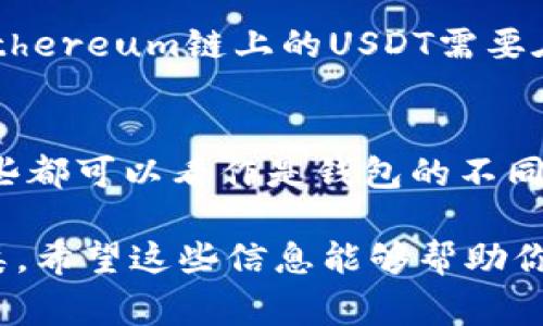 泰达币（Tether，USDT）是一种常用的稳定币，与美元1:1挂钩，广泛应用于加密货币交易和转账。泰达币在多个区块链上发行，包括Ethereum、Tron、EOS等，因此用户通常需要使用支持这些区块链的数字钱包来管理其泰达币资产。

关于泰达币钱包的“卡片”种类，可能有以下几种理解：

1. **钱包类型**：
   - **软件钱包**：例如，手机应用程序（如Trust Wallet、Exodus、Atomic Wallet等）提供多种加密货币支持，包括泰达币。此类钱包通常提供易于使用的界面，适合日常使用。
   - **硬件钱包**：如Ledger和Trezor等实体设备，能够离线存储用户的私钥，提供更高级别的安全性，适合长期持有。
   - **在线钱包**：例如交易所自带的钱包，如Binance、Coinbase等，用户可以在这些平台上直接买卖和存储泰达币。

2. **支持的区块链**：
   - 泰达币在多个区块链上发行，因此支持这些不同链的相关钱包也可以视为一种“卡片”。比如，Ethereum链上的USDT需要在支持ERC-20的以太坊钱包中存储，而Tron链上的USDT则需要在支持TRC-20的Tron钱包中存储。

3. **功能类别**：
   - 一些钱包还提供额外的功能，如去中心化交易所的集成、贷款服务、收益 farming 等功能，这些都可以看作是钱包的不同“卡片”。

总结来说，泰达币钱包并没有固定的“卡片”数量，而是根据不同的理解角度，可以有不同的分类和种类。希望这些信息能够帮助你更好地理解泰达币钱包的多样性。如果您有更具体的问题，欢迎继续提问！