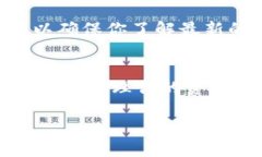 要了解TP钱包里有哪些数字货币，可以通过以下几