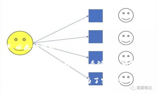 以太坊（Ethereum）和波场（Tron）是两种不同的区块链网络，各自有其特定的智能合约和去中心化应用环境。通常情况下，以太坊网络上的资产（如以太币ETH和基于ERC-20标准的代币）是存储在以太坊钱包中的，而波场网络的资产（如TRX和波场的各种代币）则存放在波场钱包内。

然而，用户可以在某些钱包中同时管理多种区块链的资产。例如，某些多币种钱包支持同时管理以太坊和波场的资产。在这些钱包中，用户可能会看到以太坊和波场的资产，并可以在不同的区块链之间进行转账。

总结来说，虽然以太坊的资产不能“直接提到”波场钱包，但通过支持多个区块链的综合钱包，用户可以在不同的区块链环境中管理和转移资产。为了实现这一点，用户需要确保选择支持这两种区块链的客服钱包，并根据其提供的功能进行相关操作。