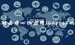 TP钱包一般被称为“Trust Wallet”，它是一种非托管