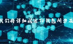 关于TP钱包（TP Wallet）充值费用的问题，很多用户
