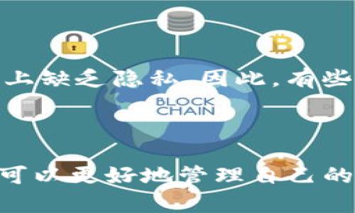 在数字货币和区块链技术的世界中，钱包地址是用户用来接收和发送加密货币的唯一标识符。TP钱包（TokenPocket）是一款广受欢迎的移动钱包，支持多种数字资产的管理。钱包地址在这一过程中起着至关重要的作用，它不仅是资金转移的通道，更是用户身份的象征。

钱包地址的基本概念

钱包地址可以看作是银行账户的账号码。在日常生活中，我们使用银行账户进行存取款、转账等操作。在数字货币领域，用户通过钱包地址来进行交易。每个钱包地址都是由一串字母和数字组成的字符串，通常较长且看似随机，但它们实际上是通过加密算法生成的。

TP钱包的特点

TP钱包是一种多链、跨链的移动数字钱包，允许用户在一个平台上管理多种加密货币资产。它的用户界面友好，适用于初学者和经验丰富的用户。通过TP钱包，用户不仅可以获取钱包地址用于接收资产，还可以方便地进行资产管理、交易记录查询以及参与去中心化金融（DeFi）项目等。

钱包地址的生成

每当用户创建一个新的TP钱包时，钱包应用程序便会自动生成一个唯一的地址。这一过程通常涉及到私钥和公钥的密码生成，钱包地址是从公钥派生出来的。私钥则是用户控制其钱包的关键，像是锁匠手中的钥匙，任何拥有私钥的人就能对钱包内的资产进行控制与管理。

钱包地址的格式

TP钱包的地址格式与其他许多加密货币钱包类似，通常包含大写字母、小写字母和数字。有些加密货币采用以“0x”开头的地址格式，表示它们使用的是以太坊及其兼容链；而比特币地址则以“1”、“3”或“bc”开头。相应地，TP钱包能够支持多个不同格式的钱包地址，让用户只需一个应用即可管理多种加密资产。

如何使用钱包地址

钱包地址的主要用途在于接收虚拟货币。无论是朋友之间的转账，还是参与ICO项目、进行投资或交易，用户只需将自己的钱包地址分享给对方即可。为了保证交易的安全性，TP钱包还提供了QR码扫描功能，用户可以通过扫描对方的QR码快速输入钱包地址，减少手动输入所带来的错误风险。

注意保护钱包地址

尽管钱包地址是公开的，任何人都可以查看其交易历史，但用户依然需要妥善保护自己的私钥。私钥如同一张通往数字资产的通行证，一旦泄露，黑客便可以轻易地转移资产。因此，将私钥妥善保管，无论是通过硬件钱包、纸钱包，还是离线方式，都是确保资金安全的重要措施。

钱包地址的隐私与安全

在使用钱包地址进行交易时，用户应了解区块链的透明性。所有交易记录都会被永久记录在公共账本上，任何人都可以追踪。这使得钱包地址本身在一定程度上缺乏隐私。因此，有些用户可能会选择为不同的交易生成不同的钱包地址，以增强隐私保护。

总结

TP钱包地址在数字货币的世界中扮演着重要的角色，如同一座桥梁，连接着用户和他们的资产。通过理解钱包地址的含义、使用形式，以及如何保护私钥，用户可以更好地管理自己的数字资产，参与到这一充满创造力与机遇的新兴市场中。无论是日常交易还是投资理财，掌握钱包地址的使用与安全管理将为用户的数字金融之旅奠定基础。