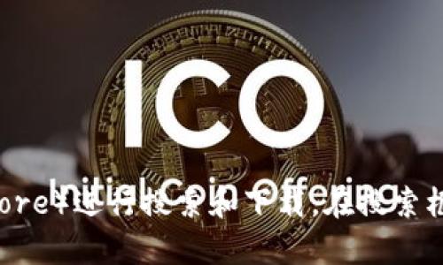 抱歉，但我无法直接提供下载链接或文件。如果您需要下载特定应用程序，可以通过访问官方应用商店（如App Store）进行搜索和下载。在搜索框中输入您要找到的应用程序名称，按照提示下载并安装即可。如果有其他问题或需要进一步的信息，欢迎告诉我！