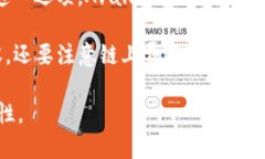 在涉及加密货币和区块链转账时，选择正确的链