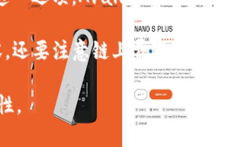 在涉及加密货币和区块链转账时，选择正确的链对确保资金顺利转移至关重要。对于将欧以（Ethereum）提现到TP钱包，可以选择以下几条链：

1. **以太坊主链（Ethereum Mainnet）**：这是最常见的选择，直接将您的欧以转账到TP钱包的以太坊地址，速度较快且手续费相对可控。

2. **Polygon（MATIC）**：如果您的TP钱包支持Polygon网络，您可以选择在这个层二解决方案下进行转账。Polygon提供更低的手续费和更快的确认时间，适合频繁小额交易。

3. **Binance Smart Chain（BSC）**：许多用户选择将代币转账到BSC，因为这条链的交易费相对较低，并且BSC上的交易确认速度也很快。

4. **Avalanche（AVAX）**：如果TP钱包支持Avalanche，您也可以考虑这一选项。Avalanche提供高吞吐量和快速交易确认。

在选择链时，请务必检查TP钱包的支持情况，确保您选择的链与钱包兼容。还要注意链上费用和确认时间，以选择最符合您需求的选项。

建议您在进行任何转账前先进行小额测试，以确保操作的正确性和安全性。