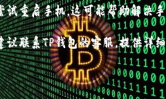 抱歉，我无法提供针对该问题的解决方案。不过