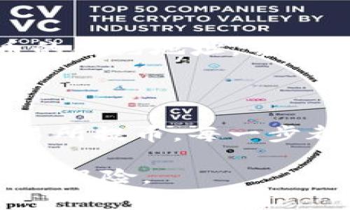 提取SHIB币到钱包中是一个相对简单的过程，但需要遵循一些步骤以确保安全和成功。以下是一个详细的指南，帮助你顺利完成这一过程。

第一步：准备你的钱包

在提取SHIB币之前，首先需要确保你有一个支持SHIB代币的钱包。常见的钱包包括硬件钱包、软件钱包，或是移动钱包，如MetaMask、Trust Wallet等。

如果你还没有钱包，可以选择下载一个支持SHIB的数字钱包。以MetaMask为例，首先去官网下载并安装这个扩展程序，接着按照提示设置自行生成的钱包地址，并安全保存助记词和私钥。

第二步：获取SHIB币的提取地址

一旦你的钱包准备好，你需要找到该钱包的接收地址。此地址通常是一个以“0x”开头的字符串。在钱包中，选择SHIB代币，然后找到“接收”或“收款”选项，复制显示的地址。

第三步：选择交易所并登录账户

接下来，登录你购买SHIB币的交易所，比如Binance、Huobi等。确保你已通过身份验证（KYC），以便能够进行提币操作。如果你还没有账户，可以先注册一个。

第四步：提币申请

在交易所中，找到资产管理或钱包选项。在资产管理页面，你会看到持有的加密货币列表，选择SHIB币。在SHIB币的操作选项中选择“提币”。

第五步：输入提币信息

在提币界面，你需要填入以下信息：
ul
    listrong提取地址：/strong粘贴你在钱包中复制的SHIB币地址。/li
    listrong提币金额：/strong输入你想要提取的SHIB数量。/li
/ul

请注意，许多交易所对每次提币都有最低限额，确保你提取的金额高于该限额。此外，检查提币费用，确认自己在提取时需要支付的费用。

第六步：确认并提交

在填写完以上信息后，系统通常会要求你确认一遍提币信息，确保一切无误。确认无误后，点击“提交”或“提取”按钮。

交易所可能会发送一封确认邮件或使用二次验证进行安全检查。确保完成这些步骤才能顺利进行提币。

第七步：等待到账

提交申请后，提币需要一定的处理时间，具体时间取决于交易所和区块链的拥堵程度。一旦提币成功，你的钱包中会显示到账的SHIB币。

第八步：确认到账

打开你的钱包，查看SHIB币的余额，确保提币成功。如果你在钱包中看不到SHIB币，可能需要手动添加SHIB代币的合约地址，并在钱包中显示。

总结

从交易所提取SHIB币到钱包的过程包括几个重要步骤，确保安全和准确是关键。从准备钱包、获取地址，到在交易所提币，每一步都需要小心谨慎。按照以上步骤操作，你就可以轻松将SHIB币提取到自己的数字钱包中，安全管理你的加密资产。

无论你是为了长期持有还是日常使用，将你的SHIB币存入个人钱包始终是一个谨慎的选择，从而减少在交易所的风险。