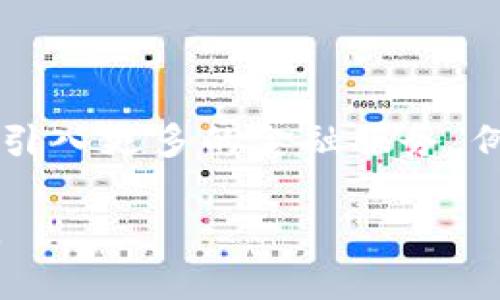 要了解TP钱包能够购买哪些数字货币，首先需要对TP钱包的功能有所认识。TP钱包作为一款多功能的数字货币钱包，不仅支持存储和管理多种数字资产，还提供了便捷的交易功能。以下是对TP钱包交易的详细介绍。

TP钱包的功能概述

TP钱包是一款用户友好的数字货币钱包，支持多种主流和小众加密货币。它的设计旨在满足普通用户和专业交易者的需求，使用户能够轻松管理自己的加密资产。除了基本的资产存储，TP钱包还允许用户方便地进行交易，查看市场行情，以及进行资产交换。

TP钱包支持的主要币种

TP钱包的一个重要特色是其对各种数字货币的支持。无论是比特币（BTC），以太坊（ETH），还是其他的热门代币，TP钱包都能为用户提供服务。以下是一些TP钱包支持的主要币种：

ul
  li比特币（BTC）：作为第一种加密货币，比特币在TP钱包中占有重要地位，能够享受快速、安全的交易体验。/li
  li以太坊（ETH）：以太坊不仅是一种数字货币，还是一个智能合约平台，TP钱包为其提供了便捷的管理和交易接口。/li
  li莱特币（LTC）：被誉为“比特币的轻量级版本”，莱特币在TP钱包中也占有一席之地。/li
  liRipple（XRP）：用于跨境支付的Ripple同样可以通过TP钱包进行交易，方便用户快捷地完成资金转移。/li
  li柴犬币（SHIB）：这款以狗狗为主题的代币在TP钱包中也得到支持，吸引了大量追随者。/li
/ul

如何在TP钱包中购买数字货币

使用TP钱包购买数字货币的过程非常简单。用户只需下载应用程序，按照以下步骤即可轻松进行交易：

ul
  listrong创建账户：/strong 下载TP钱包的应用程序并注册账户，用户需要提供一些基本信息以确保账户的安全性。/li
  listrong资金充值：/strong 将现金充值到TP钱包中，用户可以通过银行转账或信用卡等方式进行资金充值。/li
  listrong选择币种：/strong 在交易界面上，浏览可供购买的数字货币，选择想要购买的币种。/li
  listrong确认交易：/strong 输入购买数量，并确认交易详情，确保所有信息准确无误。/li
  listrong完成交易：/strong 提交交易请求，等待TP钱包处理，几分钟之内，所购买的币种将直接进入用户的钱包中。/li
/ul

安全性和用户体验

TP钱包在安全性方面做了严格的把控。用户的私钥和最重要的资金信息都保存在设备端。TP钱包还提供了多重身份验证，确保用户的资产不会轻易受到黑客攻击。

在用户体验上，TP钱包的界面友好、操作便捷，适合不同层次的用户使用。初学者可以轻松上手，而专业用户则可以利用更多高级功能，享受交易的乐趣。

结论：TP钱包的未来发展

随着加密货币的盛行，TP钱包也在不断适应市场的变化，努力增加支持的币种，并提升用户体验。未来，TP钱包可能会引入更多的金融服务，例如借贷、投资及资产管理工具，为用户提供更全面的数字货币体验。

通过上述内容，希望能帮助用户更好地理解TP钱包的功能和支持的数字货币，激励更多人参与到数字货币的世界中。