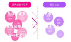 在这个日益数字化的时代，虚拟货币已经成为很