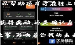 在讨论“TP钱包上的Memo”之前，我们首先需要了
