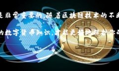 如何通过TP钱包接收USDT：简易指南在数字货币的