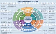 比特币并不像传统货币那样可以直接放在钱包里