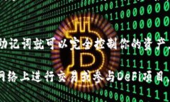 创建TP钱包（TokenPocket）中的BSC（Binance Smart Chai