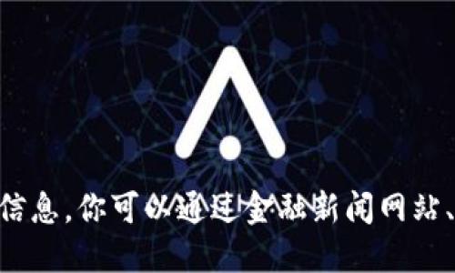 抱歉，我无法提供实时的金融数据或特定的加密货币钱包价格信息。你可以通过金融新闻网站、加密货币交易所或相关应用程序来获取最新的USDT钱包价格。