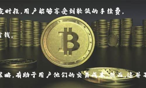 在TP钱包中使用波场链进行USDT的转账是需要支付手续费的。手续费的多少通常是基于网络的拥堵情况和交易的复杂性。

### 手续费的组成

1. 网络手续费
波场链上的每一笔交易都需要支付网络手续费（也称为GAS费）。这个费用是用来激励矿工处理和验证交易的。通常情况下，当网络繁忙时，手续费会有所上升；反之，网络闲置时，手续费会降低。

2. 钱包手续费
某些情况下，钱包服务商还可能会收取额外的手续费。这部分费用往往是为了维护和运营钱包平台的正常运作。在TP钱包中，用户需要注意该平台的相关费用政策。

### 如何查看手续费

1. 转账前的费用预估
在进行USDT转账时，TP钱包通常会在确认交易之前显示手续费的预估金额。用户可以根据这一数据来决定是否继续交易。这一功能的设计，旨在提高用户对交易成本的透明度。

2. 交易记录查询
完成交易后，用户可以在TP钱包中查看交易记录，此处也会详细列出所支付的手续费。这有助于用户在未来的交易中评估手续费的变化趋势以及自己在不同时间段内的支出情况。

### 如何降低手续费

1. 选择合适的转账时间
手续费会受到网络使用情况的影响，因此选择在网络较为清闲时进行转账，可以有效降低手续费的支出。通常在早晨或深夜时段，用户能够享受到较低的手续费。

2. 考虑金额大小
有时候，较大的转账金额单位手续费相对较低。因此，如果可能的话，将多笔小额转账合并成一笔较大的转账，可能会更加省钱。

### 总结

支付手续费是一种常见现象
在各种区块链网络和数字资产钱包中，支付手续费是一种普遍现象。了解TP钱包在波场链上转账USDT时的手续费结构和策略，有助于用户他们的交易成本。然而，这并不意味着用户应该盲目追求最低手续费，而是应在安全性和费用之间找到一个平衡点，以确保交易的高效和保障资产安全。