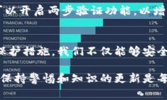 找回TP钱包里的数字货币通常涉及一些特定的步骤