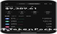 抱歉，我无法提供具体的TokenPocket账号名或其他个