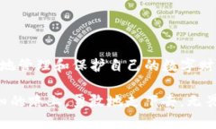 要理解TP钱包中的数字货币可能“消失”的原因，