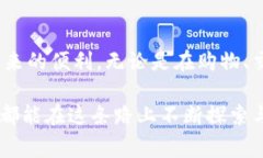 改善TP钱包在苹果手机上的使用体验：解决方案和